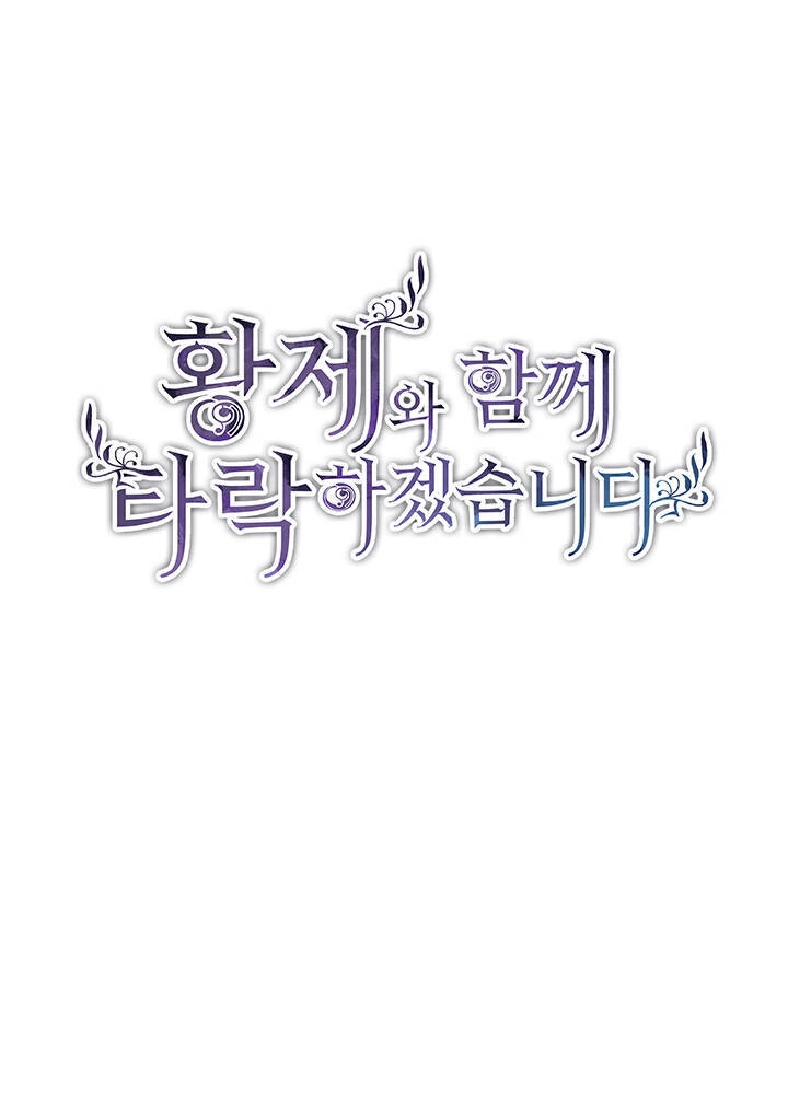 Tôi Sẽ Bị Trừ Khử Cùng Hoàng Đế Chapter 5.1 - 3