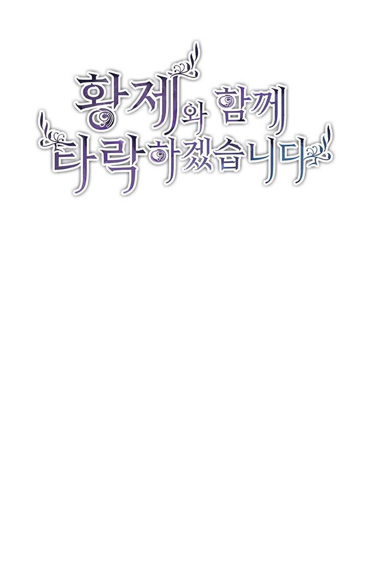 Tôi Sẽ Bị Trừ Khử Cùng Hoàng Đế Chapter 11.1 - 4