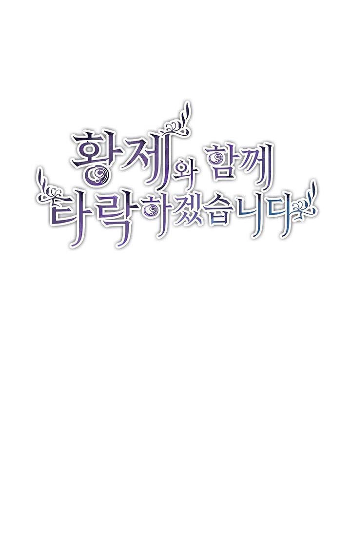 Tôi Sẽ Bị Trừ Khử Cùng Hoàng Đế Chapter 12.1 - 4