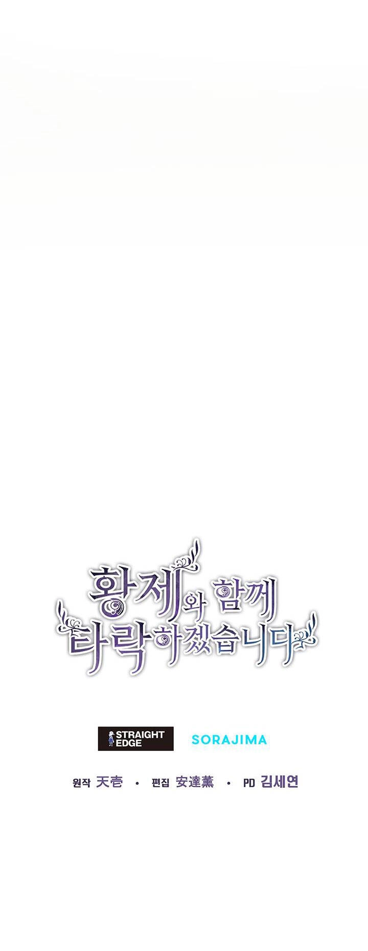 Tôi Sẽ Bị Trừ Khử Cùng Hoàng Đế Chapter 15.2 - 38