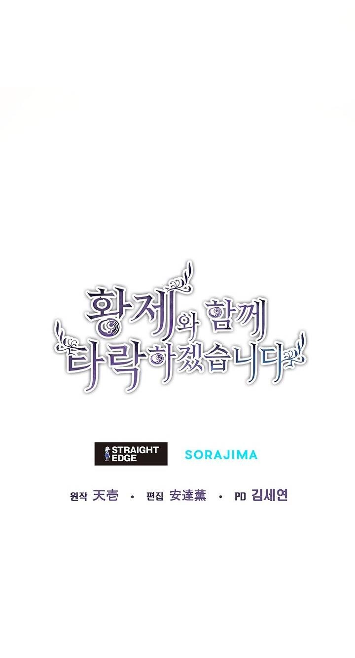 Tôi Sẽ Bị Trừ Khử Cùng Hoàng Đế Chapter 17.2 - 25