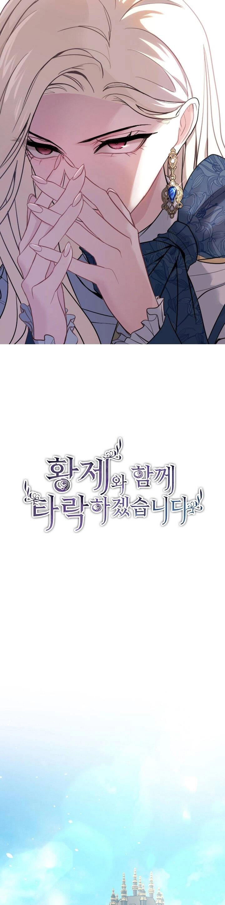 Tôi Sẽ Bị Trừ Khử Cùng Hoàng Đế Chapter 18.1 - 3