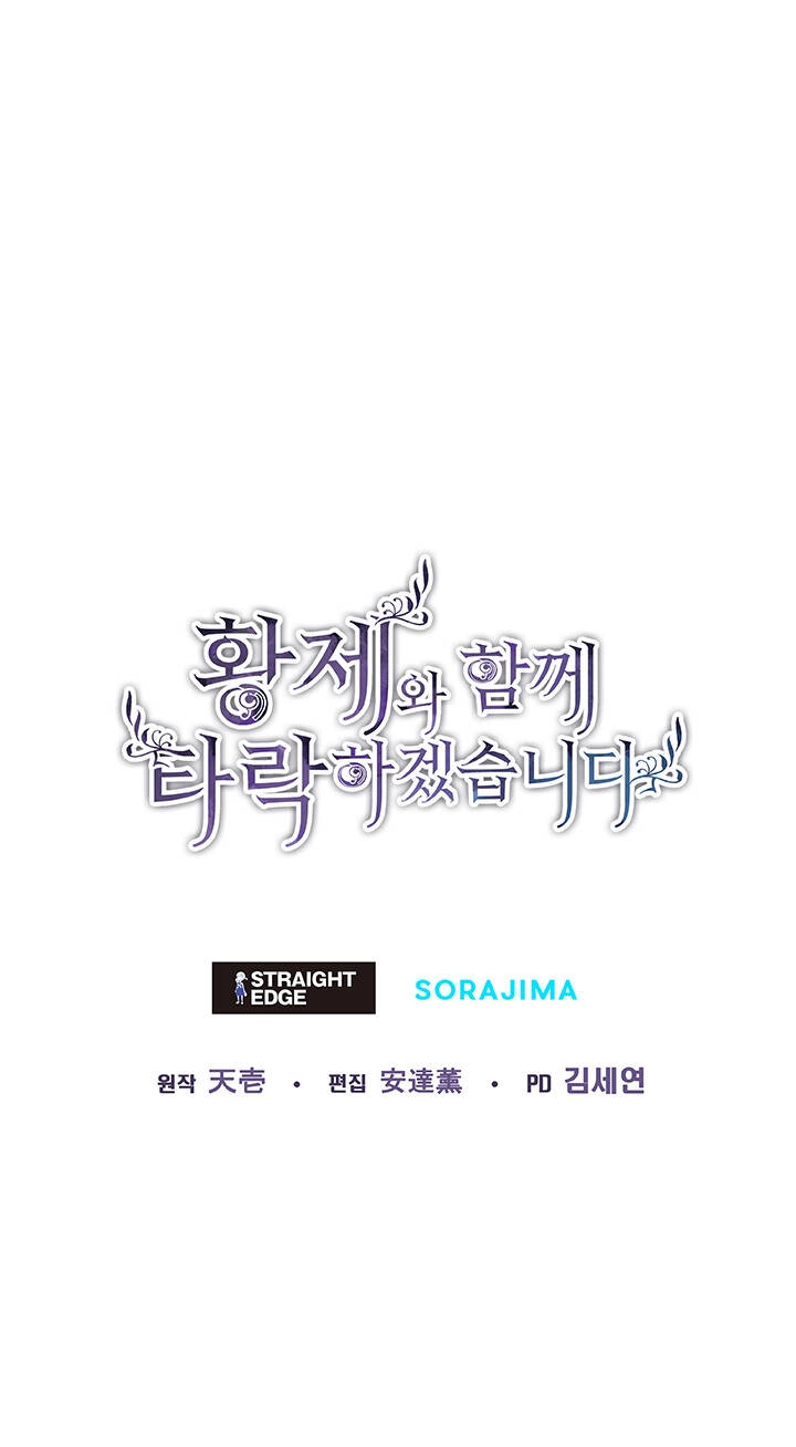 Tôi Sẽ Bị Trừ Khử Cùng Hoàng Đế Chapter 20.2 - 27