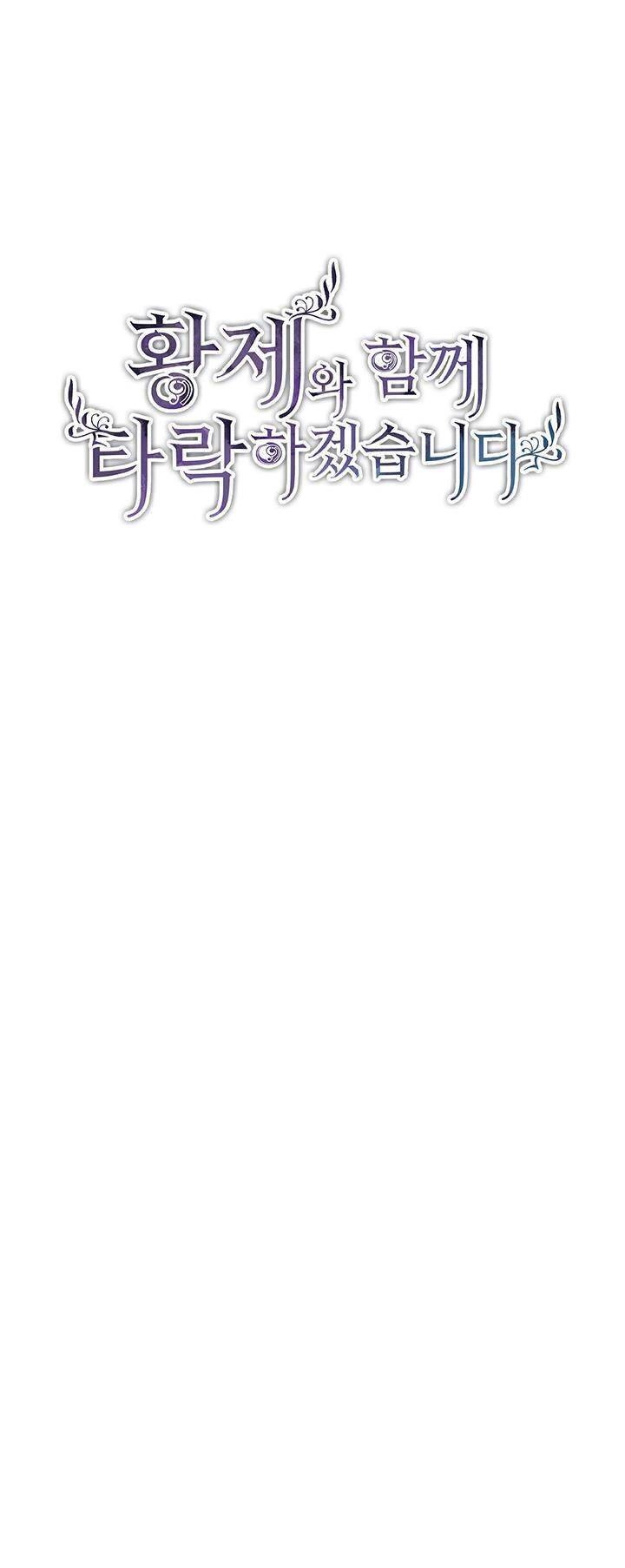 Tôi Sẽ Bị Trừ Khử Cùng Hoàng Đế Chapter 26 - 1