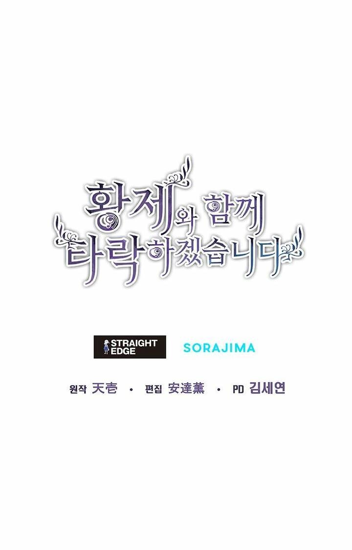 Tôi Sẽ Bị Trừ Khử Cùng Hoàng Đế Chapter 30.5 - 32