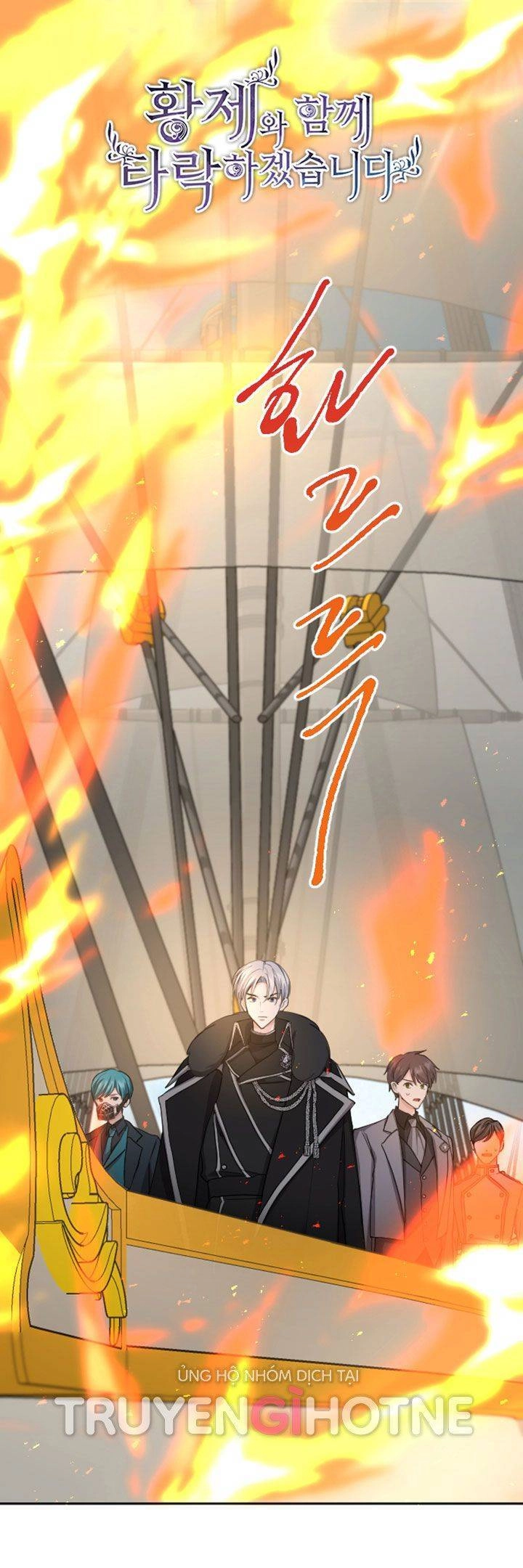 Tôi Sẽ Bị Trừ Khử Cùng Hoàng Đế Chapter 36 - 1