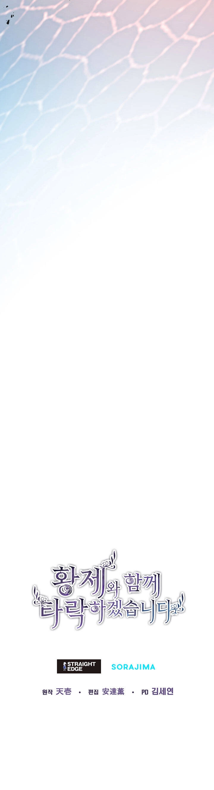 Tôi Sẽ Bị Trừ Khử Cùng Hoàng Đế Chapter 36.2 - 30