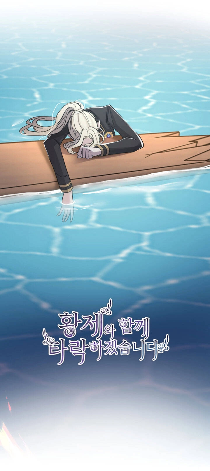 Tôi Sẽ Bị Trừ Khử Cùng Hoàng Đế Chapter 37.1 - 10