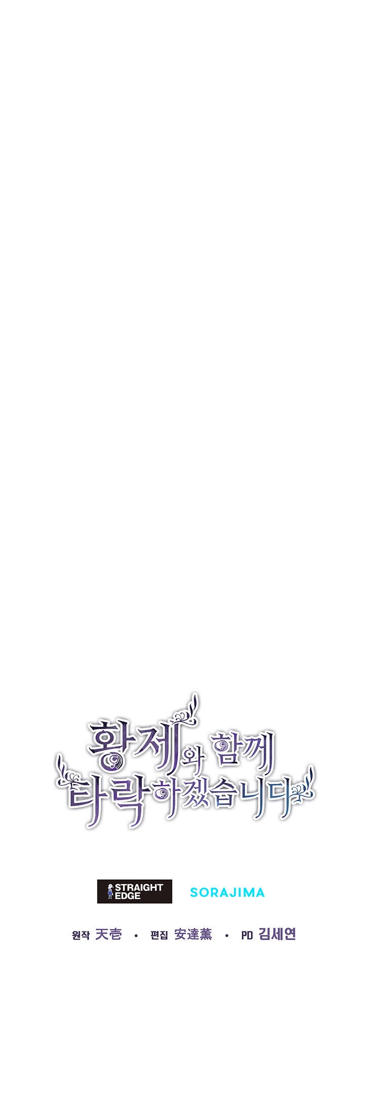 Tôi Sẽ Bị Trừ Khử Cùng Hoàng Đế Chapter 38.2 - 31