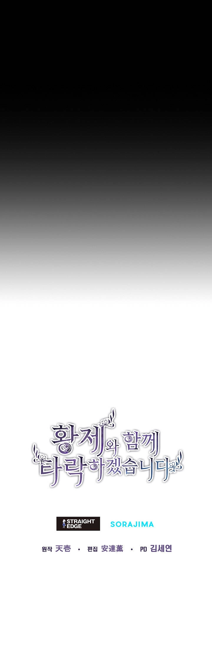 Tôi Sẽ Bị Trừ Khử Cùng Hoàng Đế Chapter 41.2 - 30