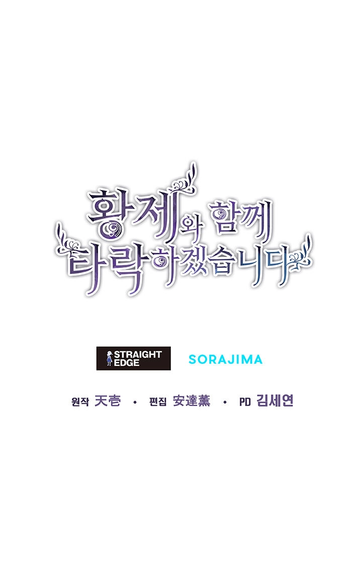 Tôi Sẽ Bị Trừ Khử Cùng Hoàng Đế Chapter 50.2 - 42