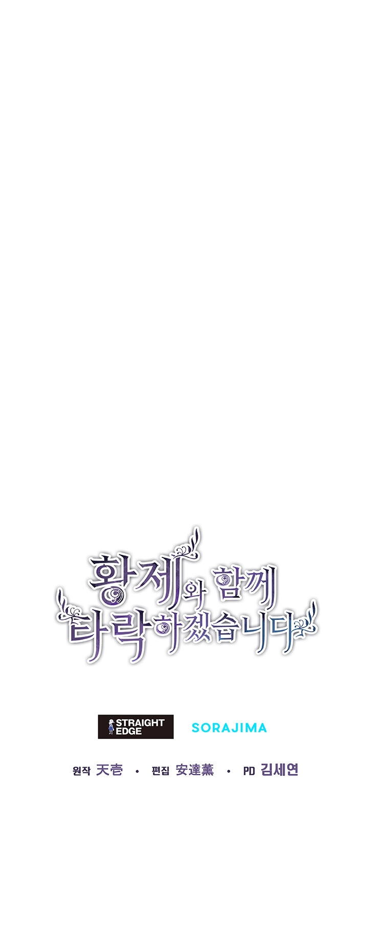 Tôi Sẽ Bị Trừ Khử Cùng Hoàng Đế Chapter 52.2 - 27