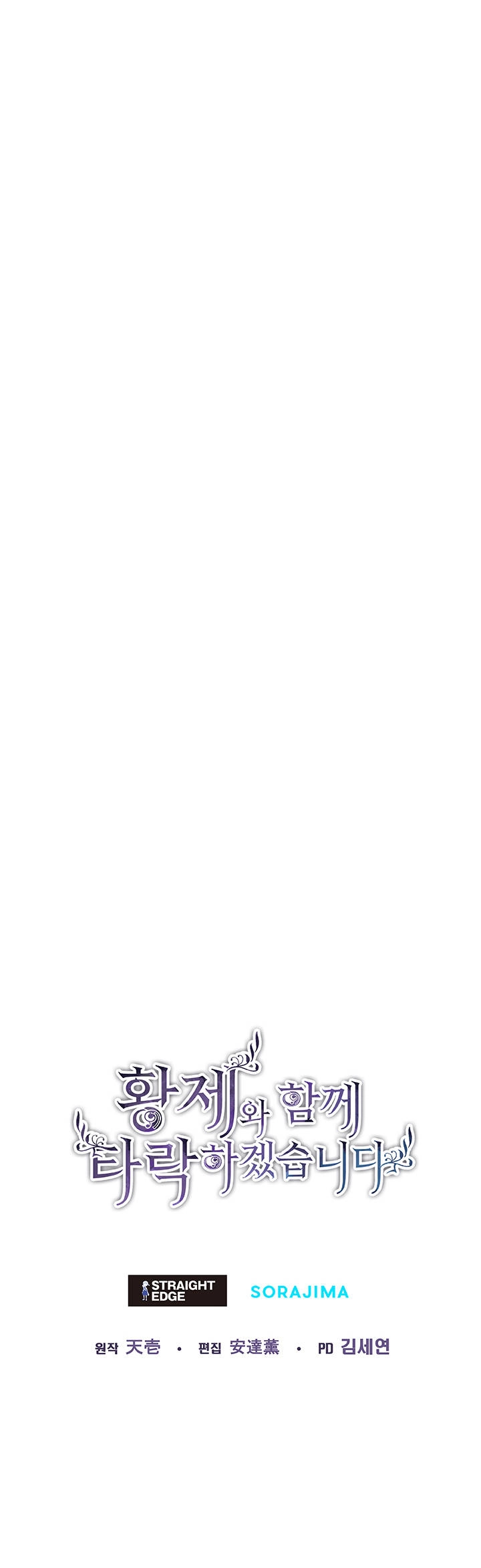 Tôi Sẽ Bị Trừ Khử Cùng Hoàng Đế Chapter 53.2 - 38