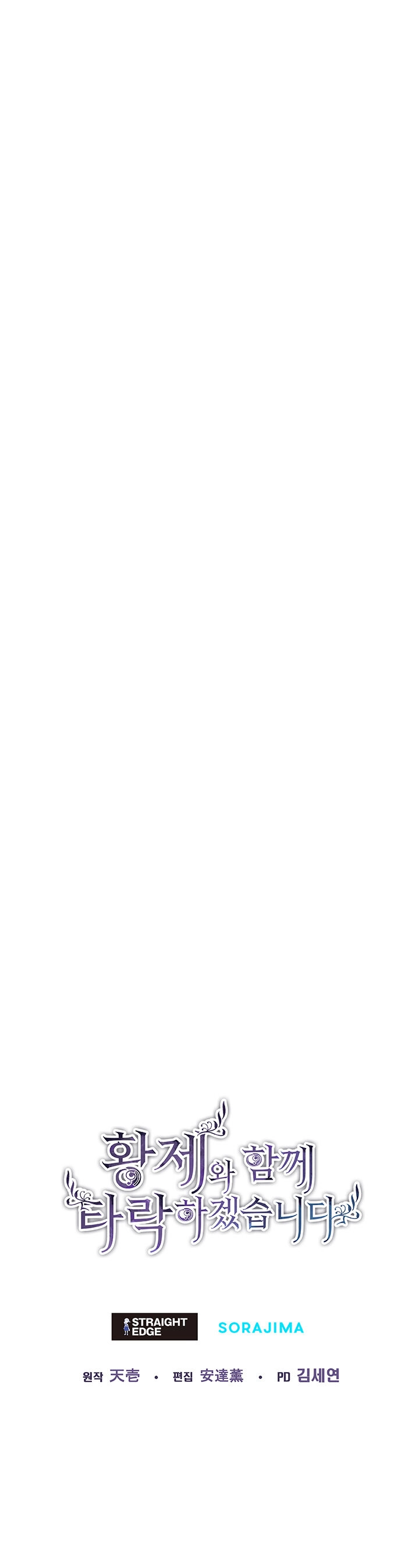 Tôi Sẽ Bị Trừ Khử Cùng Hoàng Đế Chapter 54.2 - 34