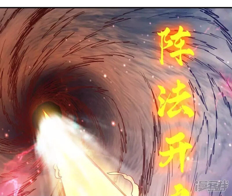 Đô Thị Tiên Đế Chapter 74 - 34