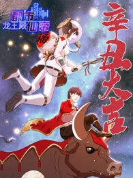 Đô Thị Tiên Đế Chapter 46 - 68