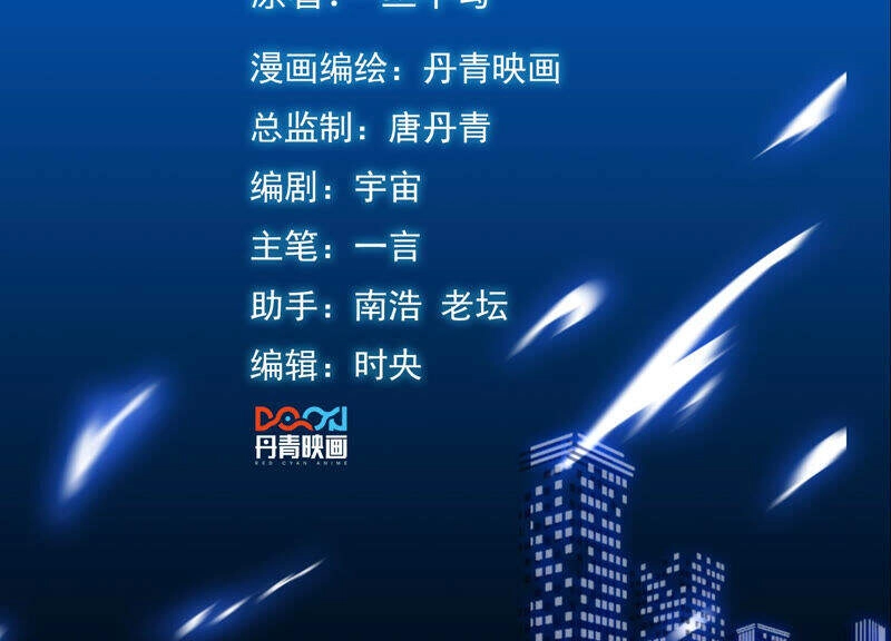 Đô Thị Tiên Đế Chapter 48 - 2