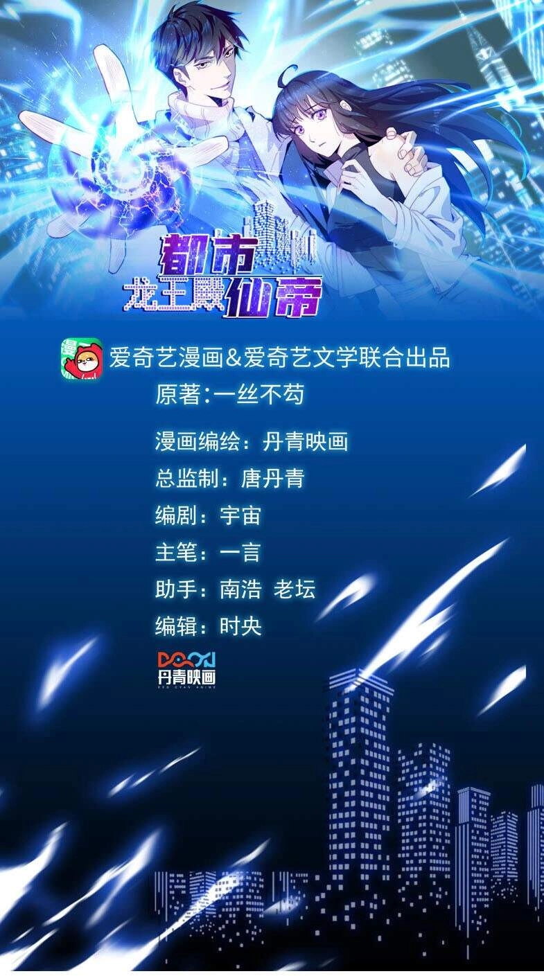 Đô Thị Tiên Đế Chapter 50 - 1