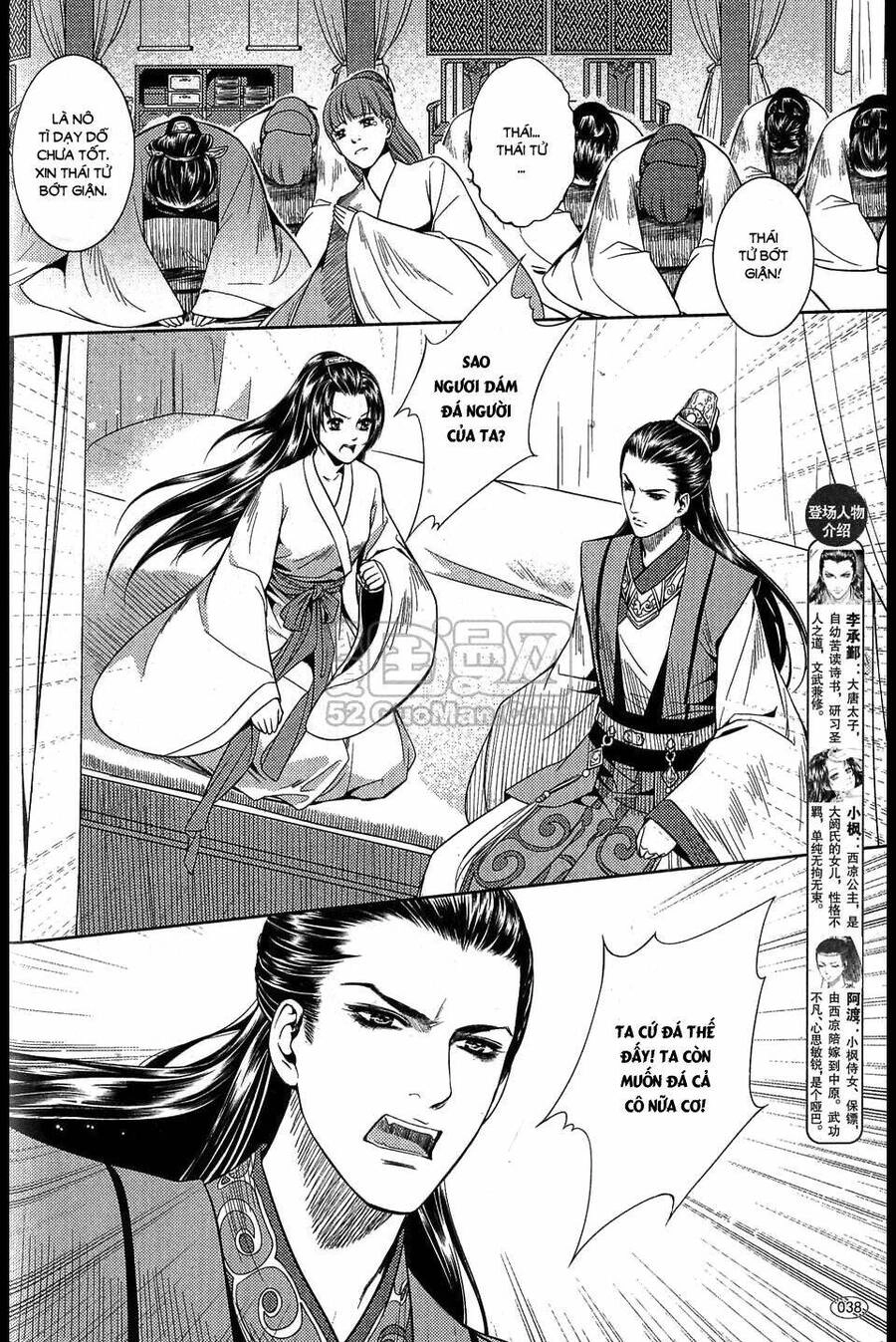 Đông Cung Chapter 4 - 4