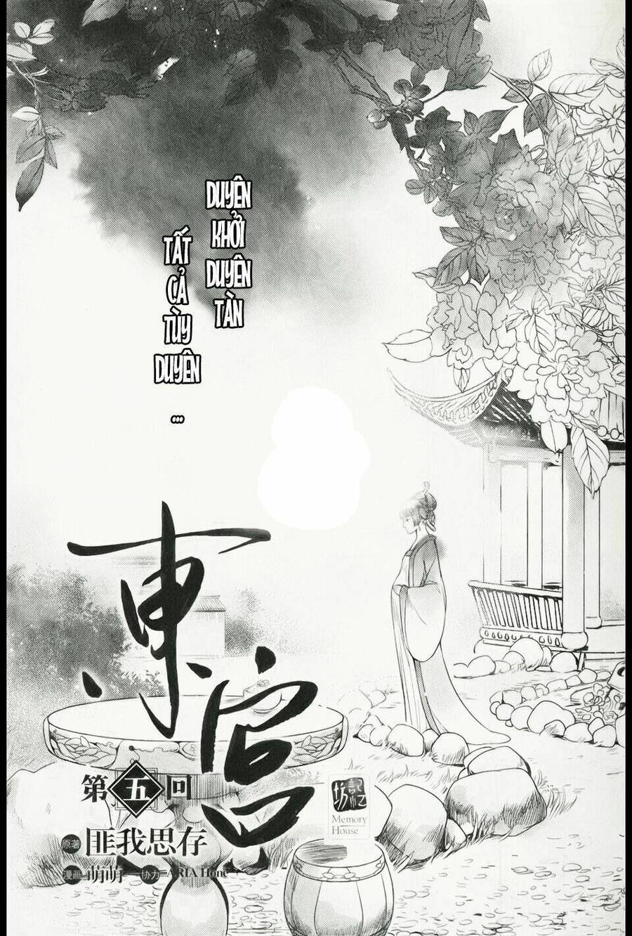 Đông Cung Chapter 5 - 3