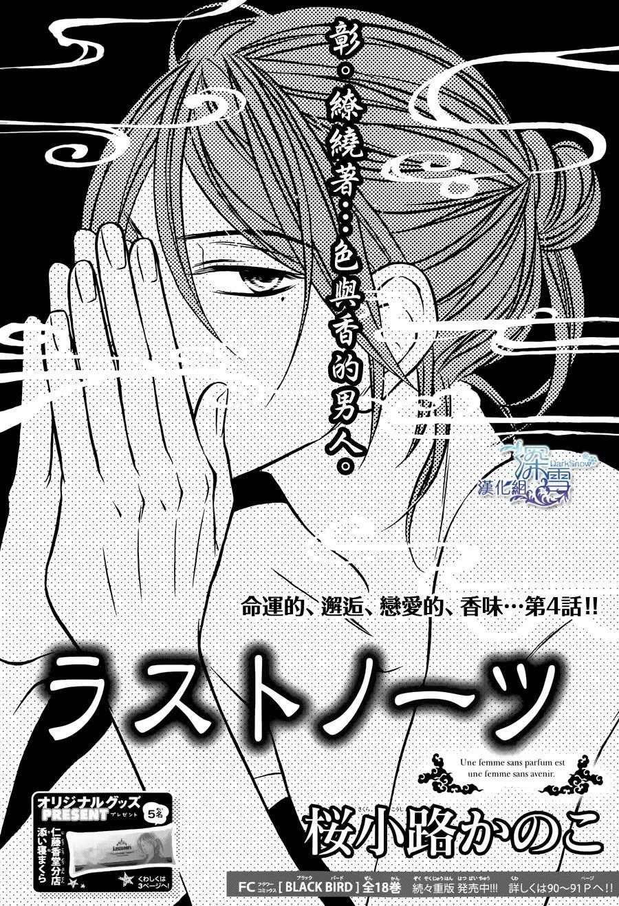 Last Notes Chapter 4 - 3