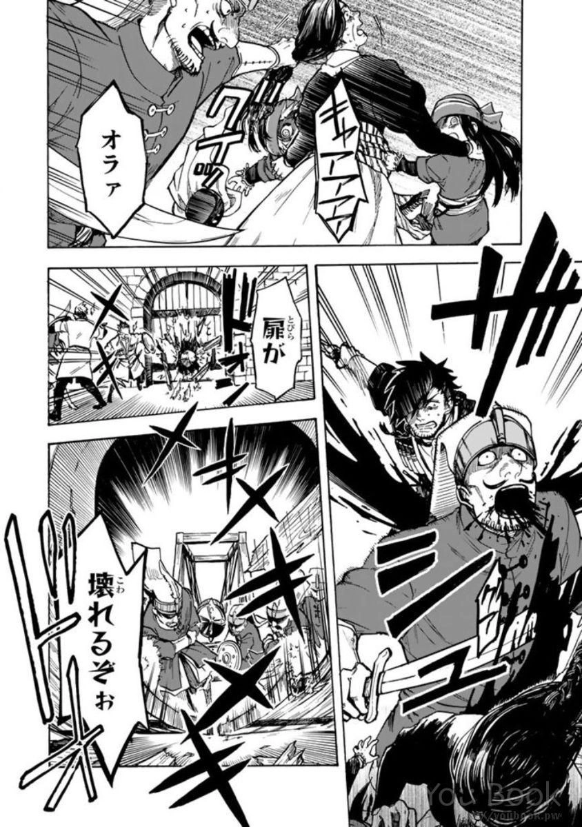 Kagitsuki No Alter Chapter 1 - 42