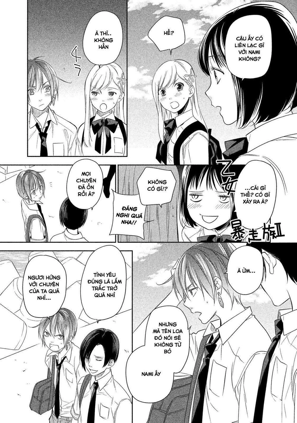 Mermaid Boys Chapter 9 - 18