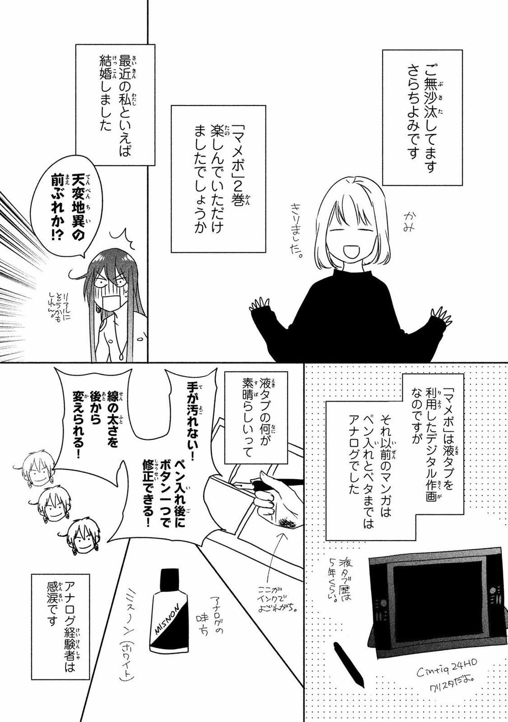 Mermaid Boys Chapter 9 - 35