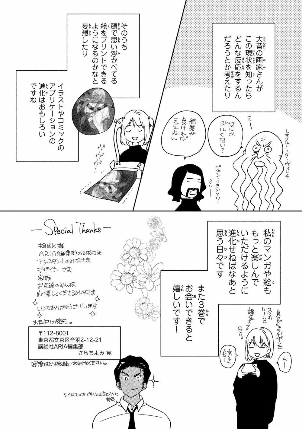 Mermaid Boys Chapter 9 - 36