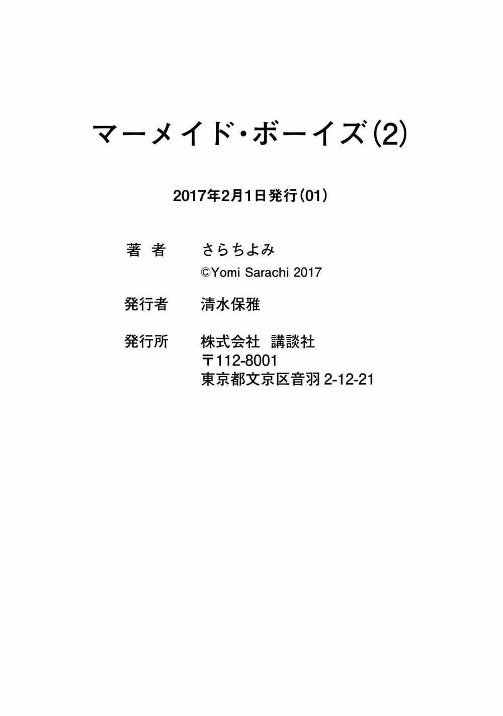 Mermaid Boys Chapter 9 - 40