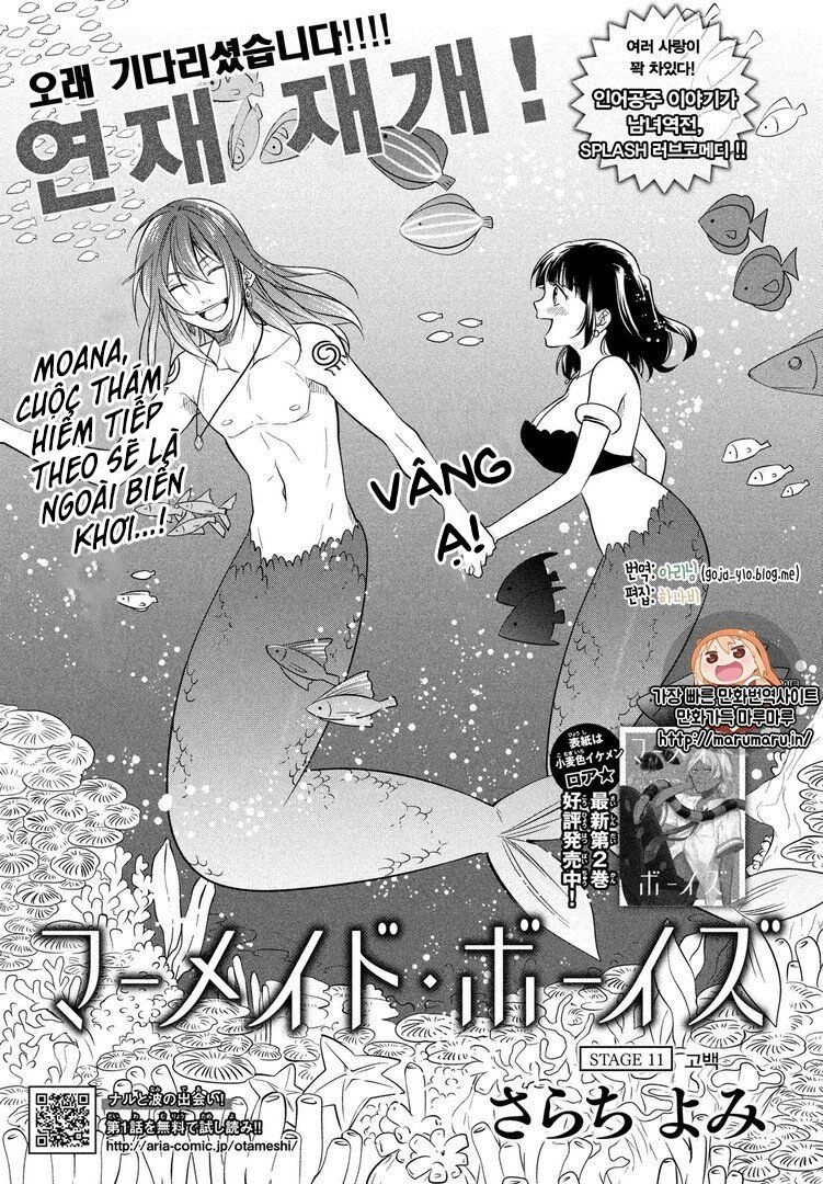Mermaid Boys Chapter 11 - 3