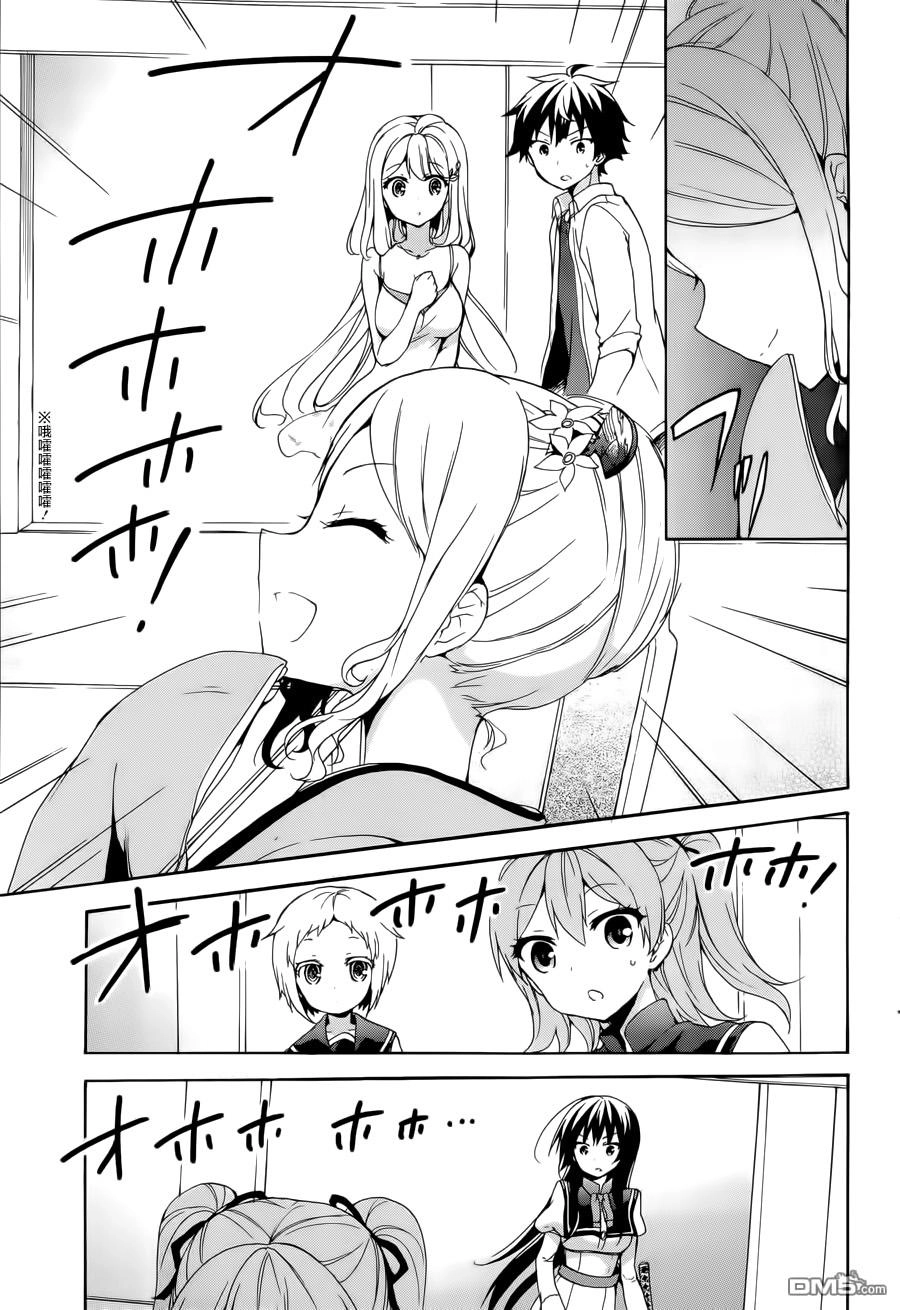 Ore Ga Ojou-Sama Gakkou Ni Shomin Sample Toshite Rachirareta Ken Chapter 32 - 19