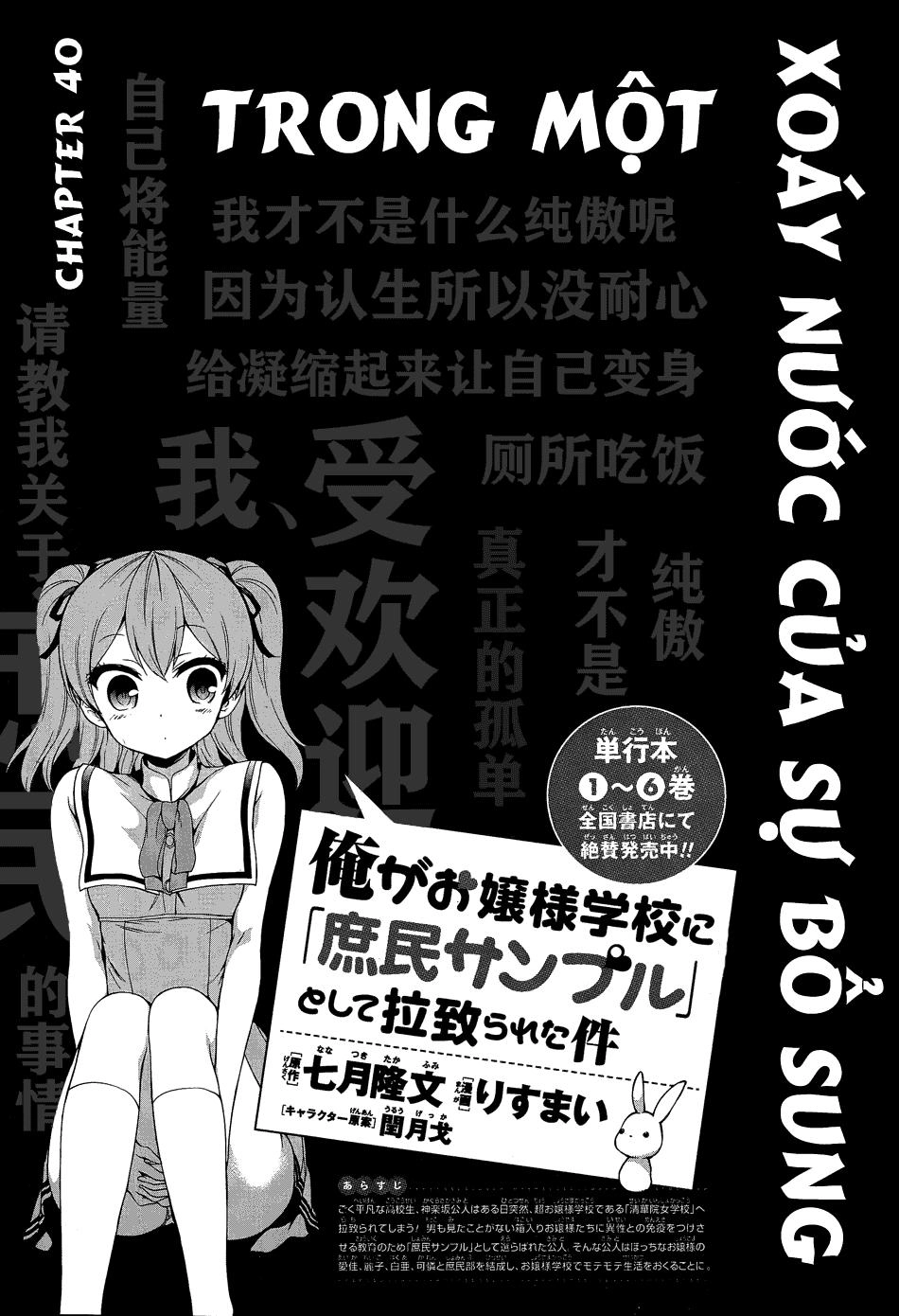 Ore Ga Ojou-Sama Gakkou Ni Shomin Sample Toshite Rachirareta Ken Chapter 40 - 1