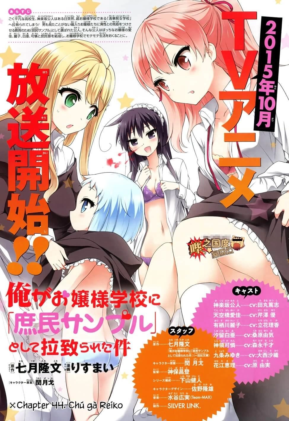 Ore Ga Ojou-Sama Gakkou Ni Shomin Sample Toshite Rachirareta Ken Chapter 44 - 2
