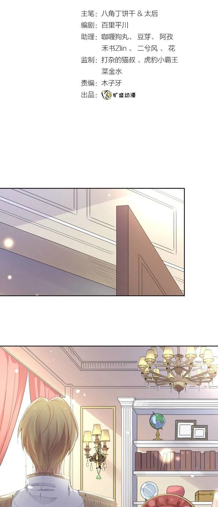 Phế Sài Nữ Vương Kỵ Sĩ Đoàn Chapter 3 - 3