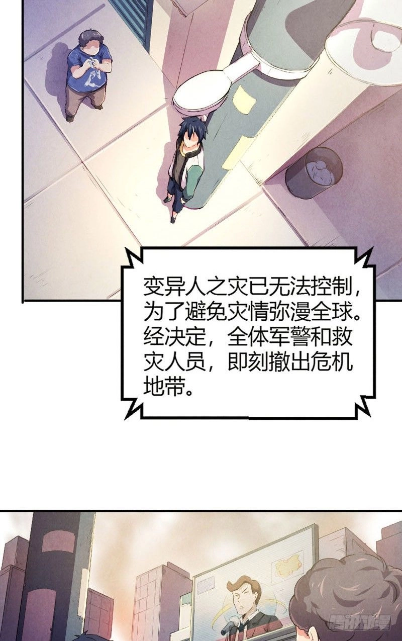 Chúa Tể Thời Gian Chapter 5 - 21