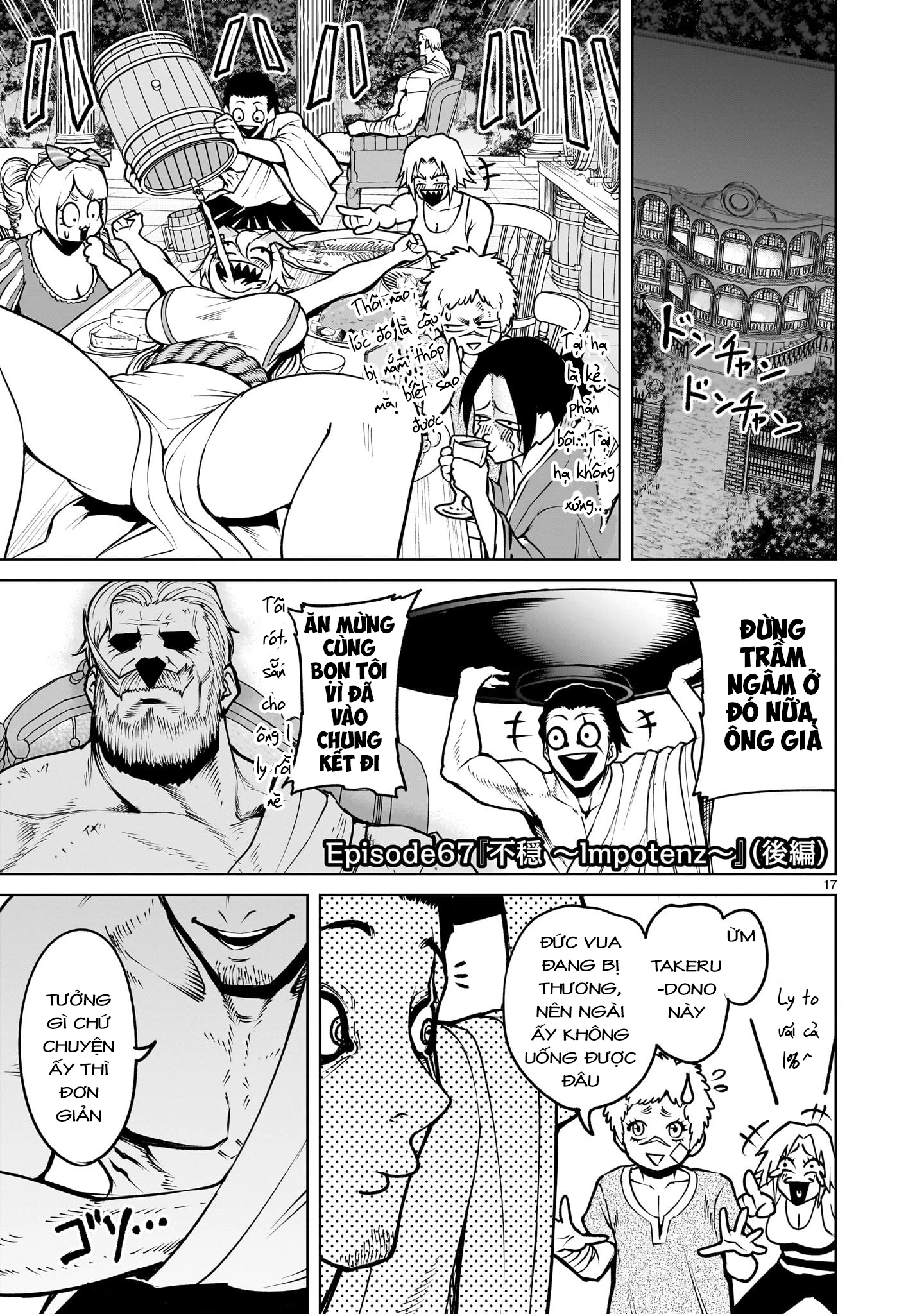 Rosen Garten Saga Chapter 67.5 - 1