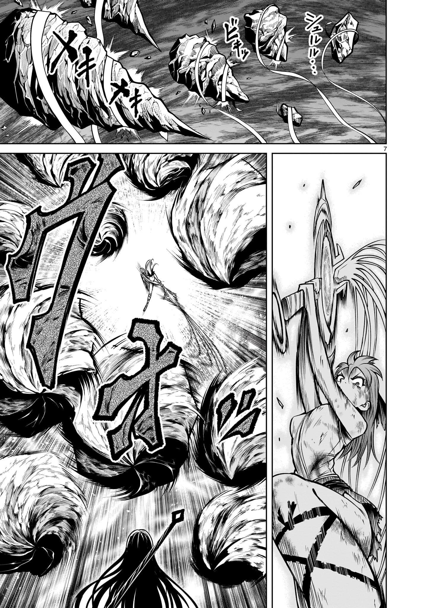 Rosen Garten Saga Chapter 90.2 - 5