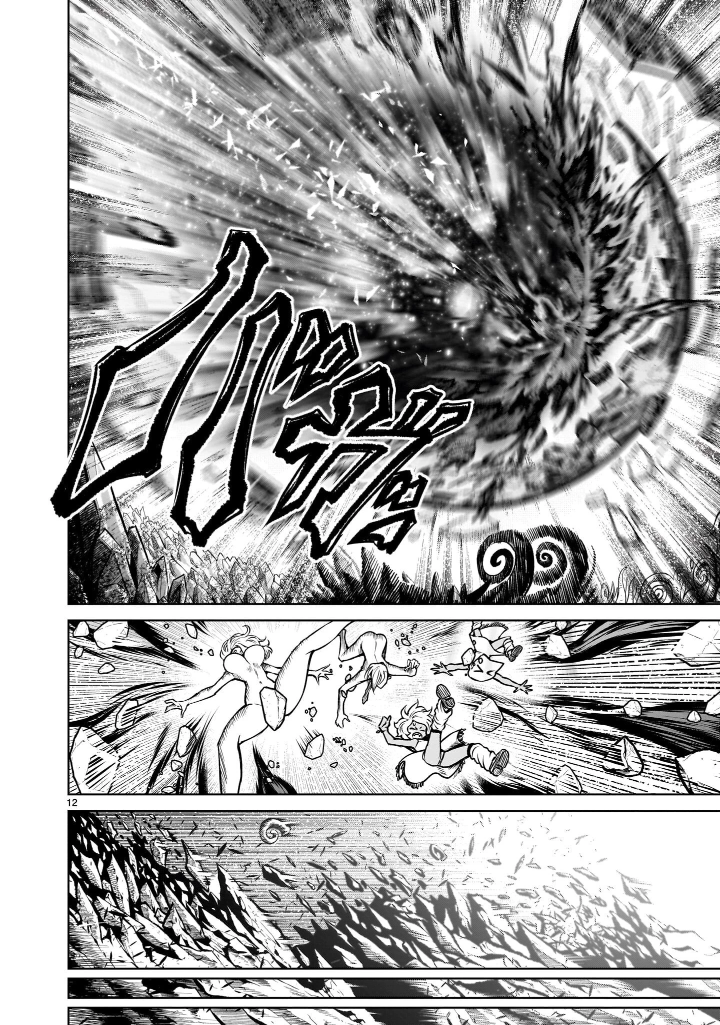 Rosen Garten Saga Chapter 91.2 - 9