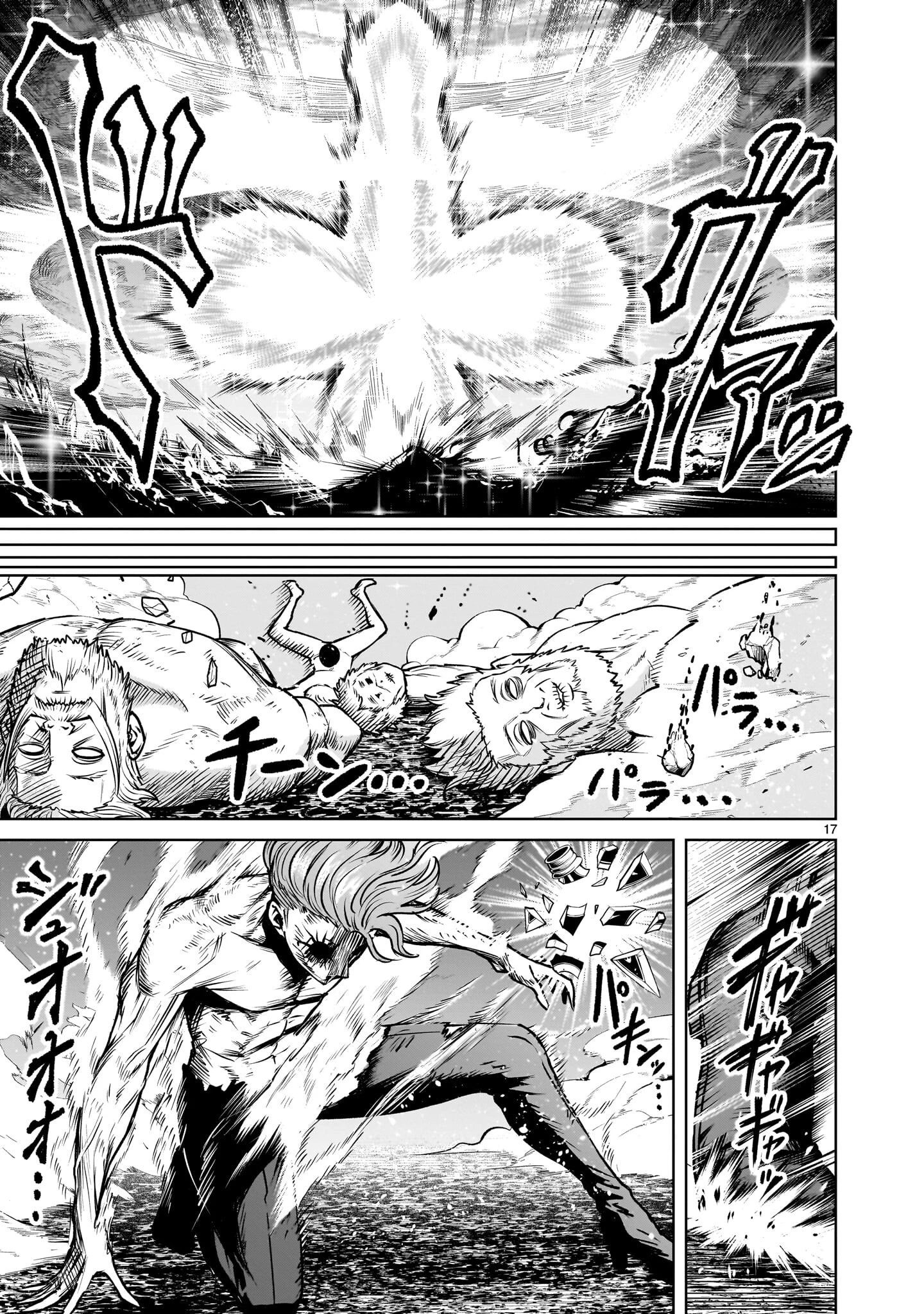 Rosen Garten Saga Chapter 94.2 - 15