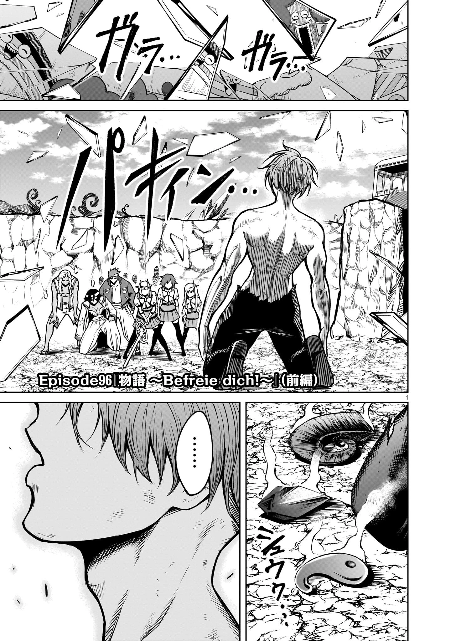 Rosen Garten Saga Chapter 96 - 1