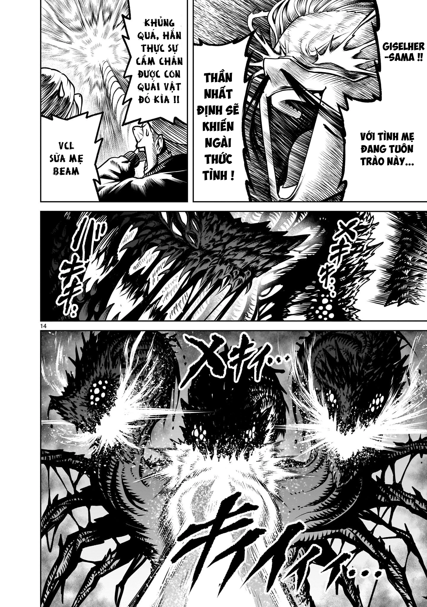 Rosen Garten Saga Chapter 96 - 12