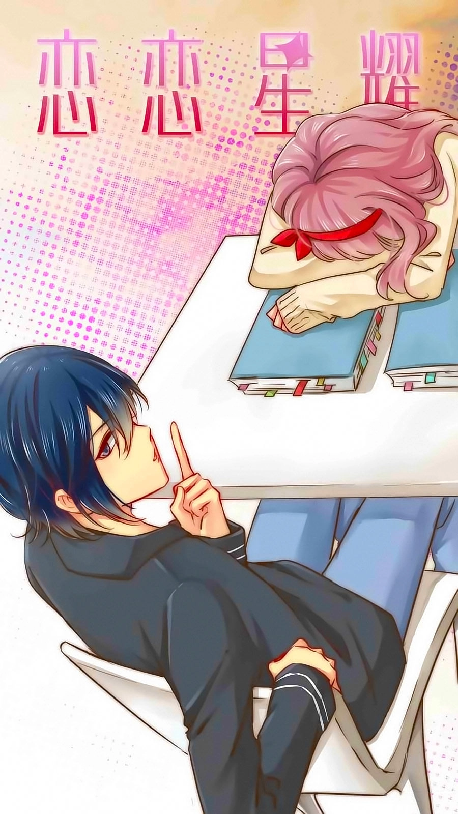 Lưu Luyến Tinh Diệu Chapter 71 - 2