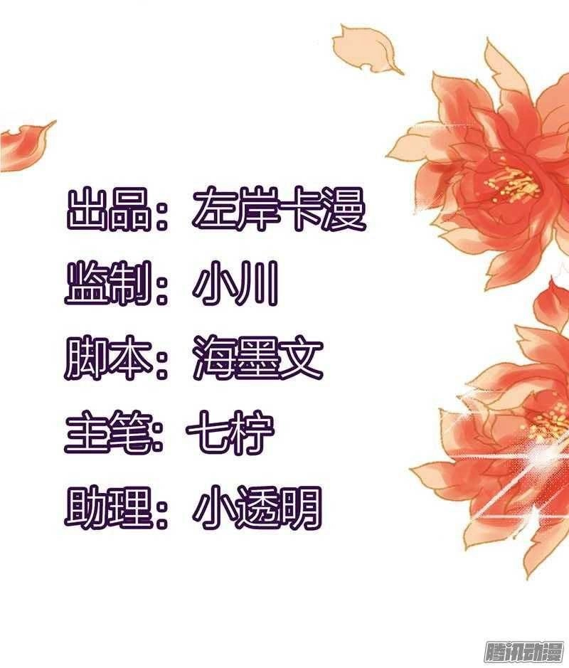 Bạn Trai Minh Tinh Bức Yêu Chapter 23 - 3