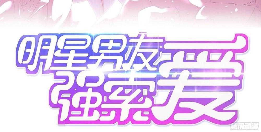 Bạn Trai Minh Tinh Bức Yêu Chapter 41 - 2