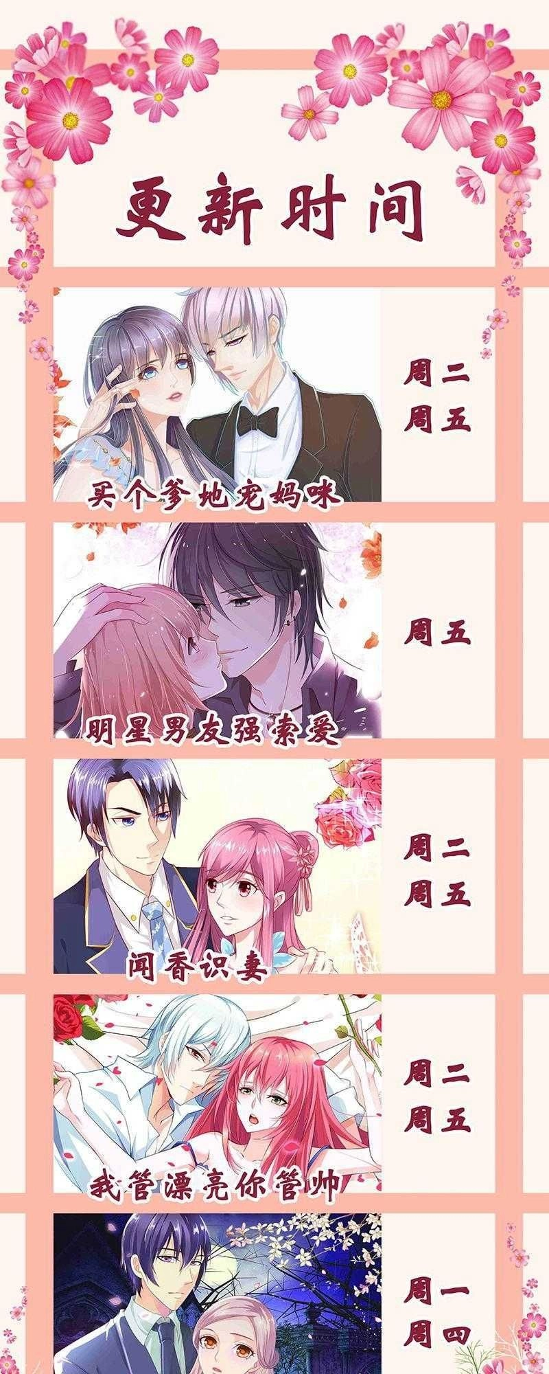 Bạn Trai Minh Tinh Bức Yêu Chapter 45 - 20