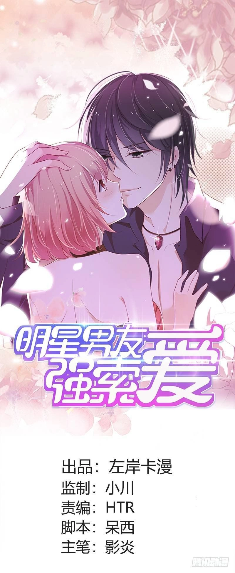 Bạn Trai Minh Tinh Bức Yêu Chapter 52 - 2