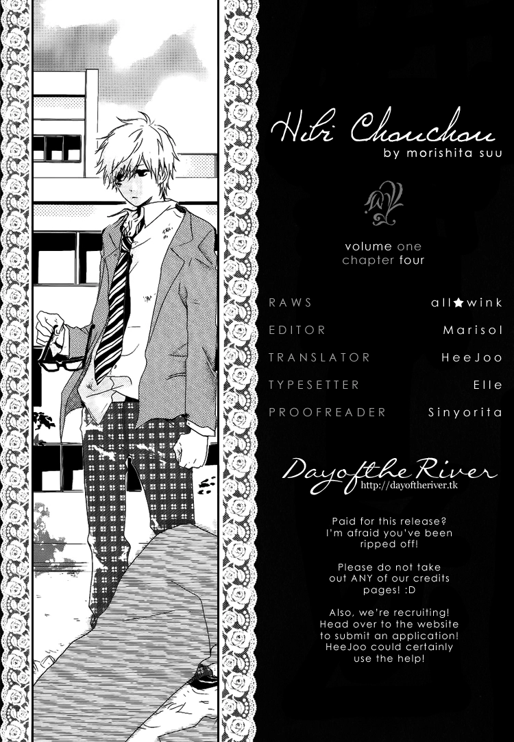 Hibi Chouchou Chapter 4 - 26