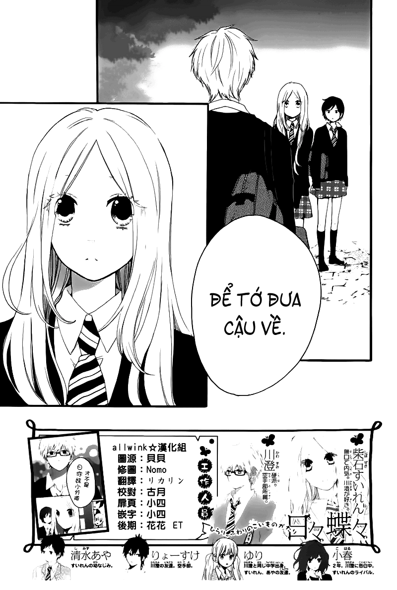 Hibi Chouchou Chapter 22 - 3