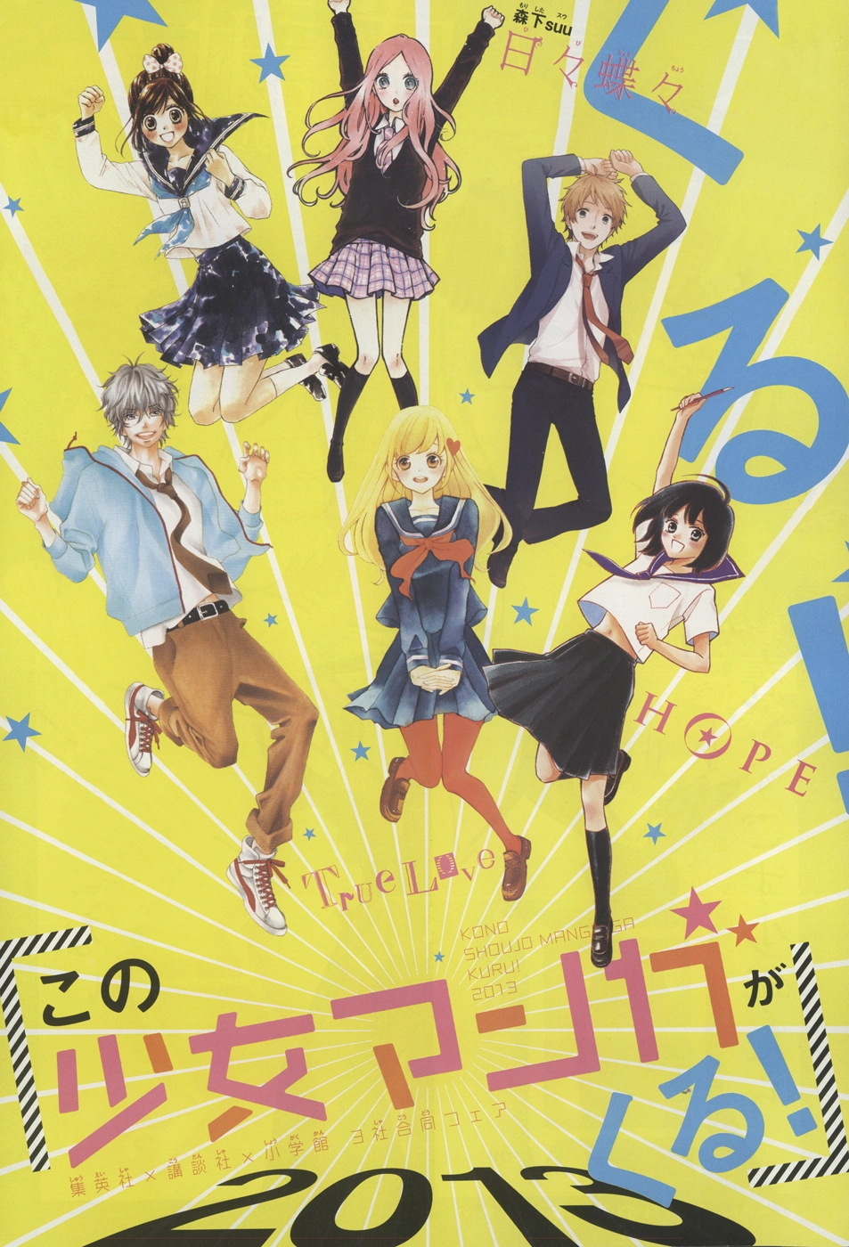 Hibi Chouchou Chapter 37 - 4